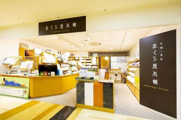 まくら屋本舗 札幌店