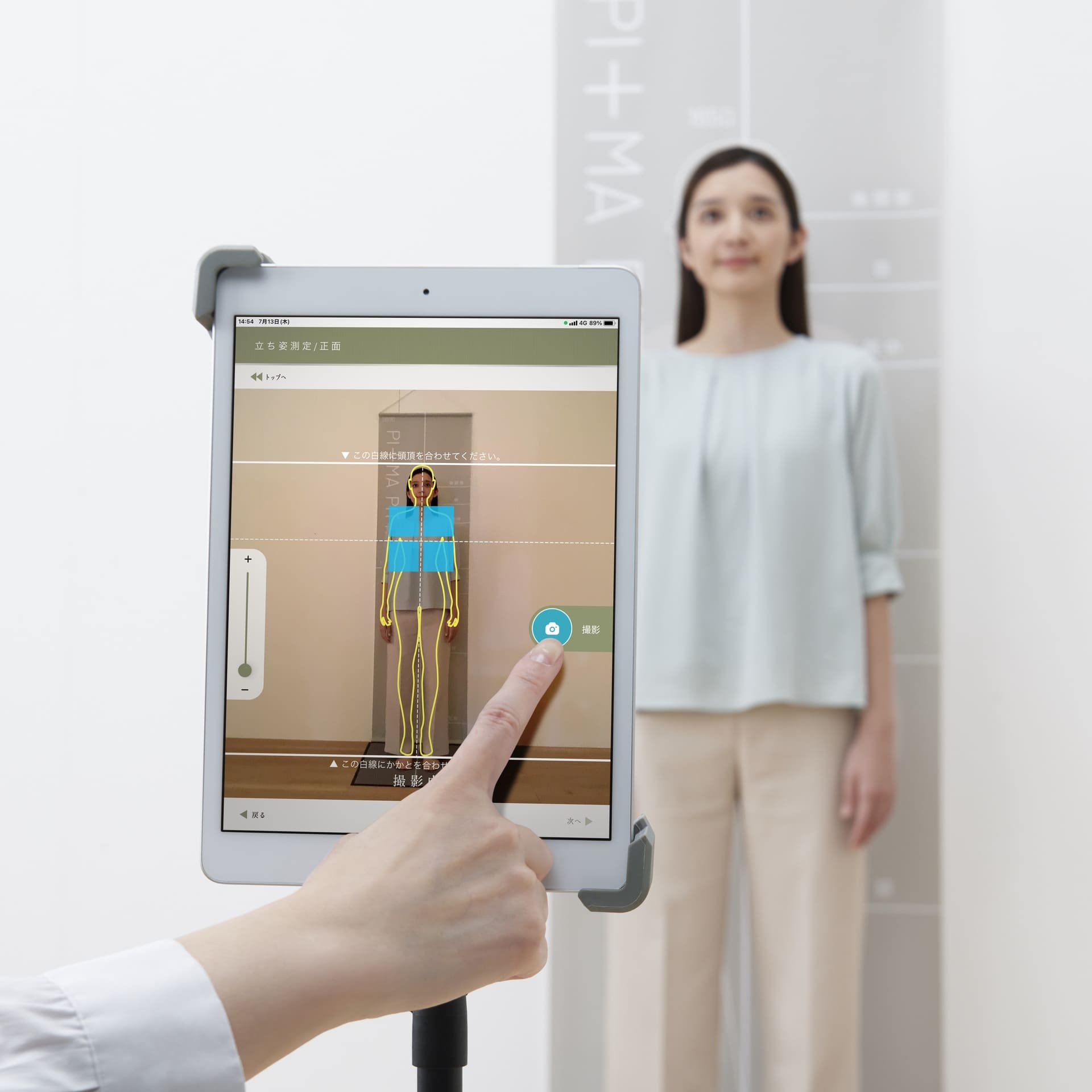 西川独自の非接触型寝具測定システム『ピマピッタ』