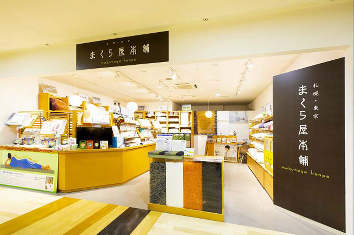 まくら屋本舗 札幌店
